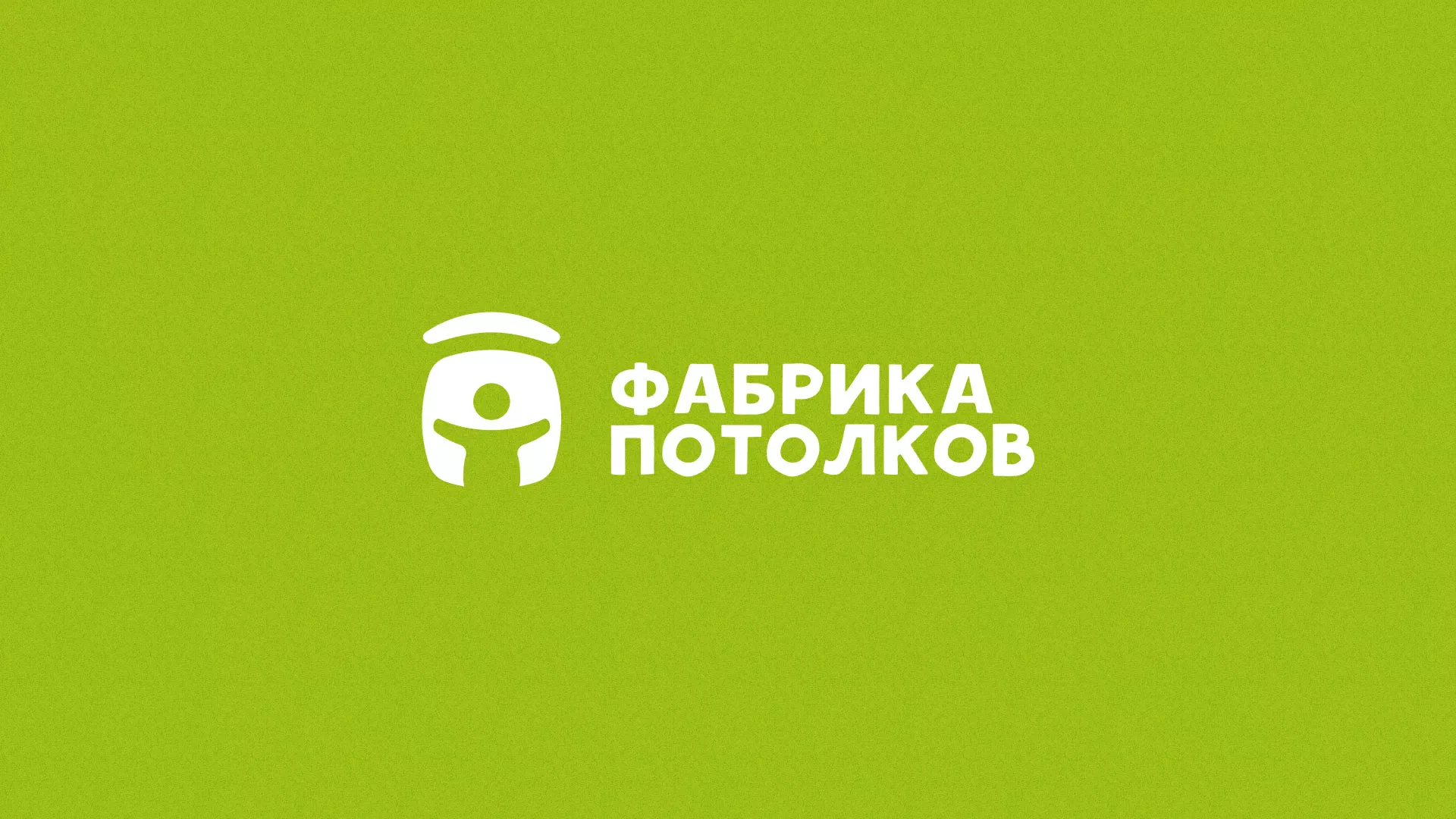 Разработка логотипа для производства натяжных потолков в Козельске